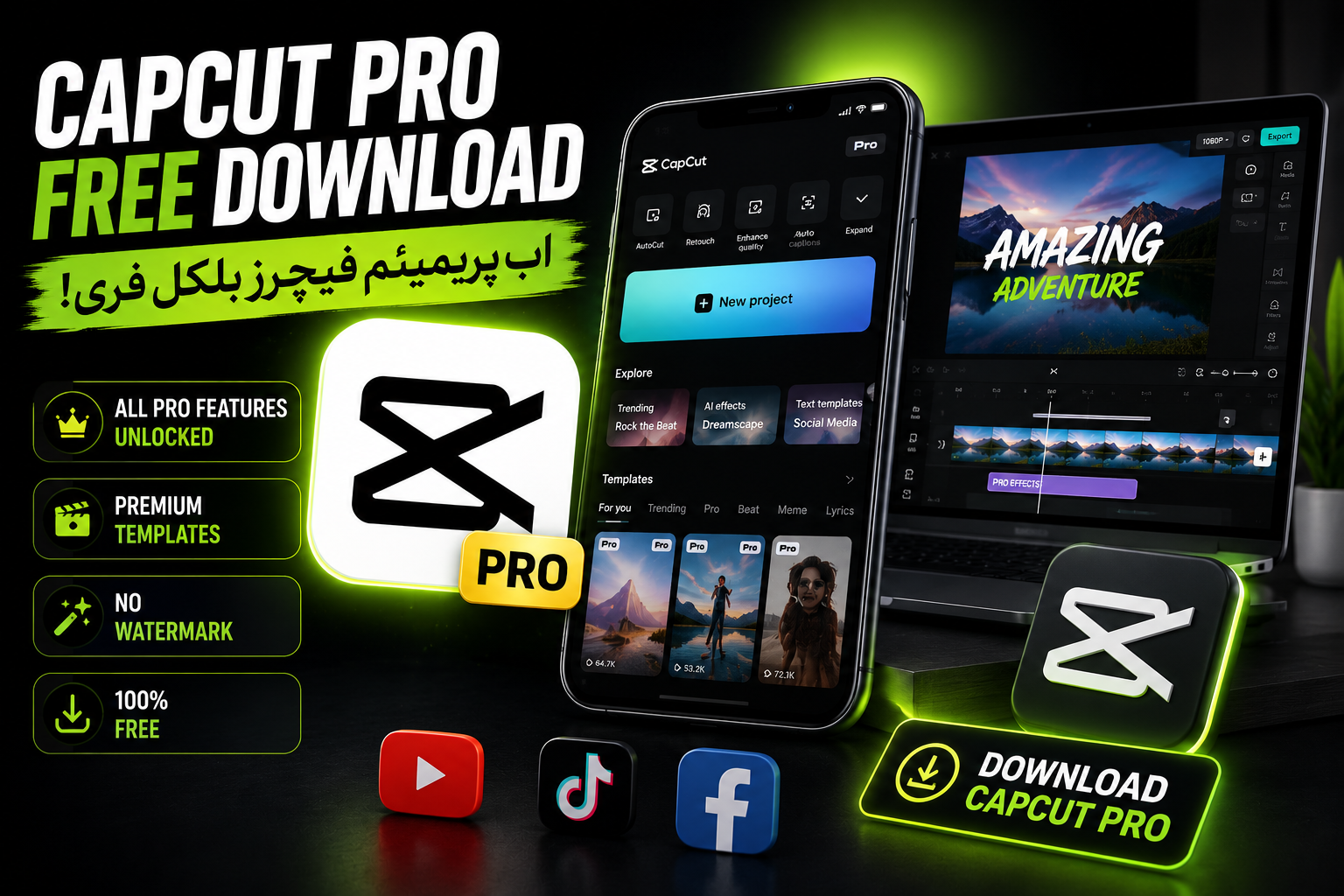 Capcut Pro APK latest version
